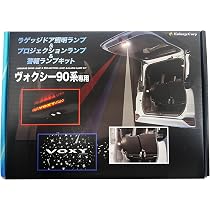 Amazon | エンラージ商事 VOXY ヴォクシー 90系 対応 ラゲッジドア照明